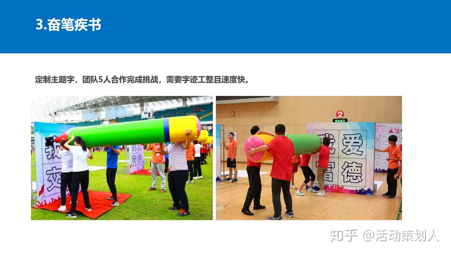 2019三十种团建项目合集方案 - 知乎