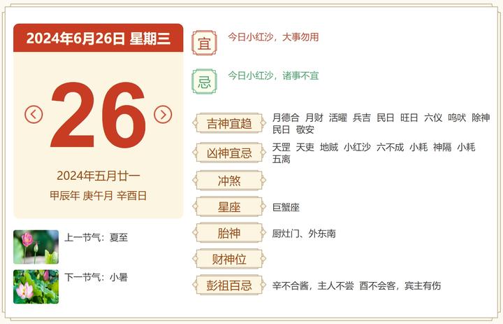 6月17日生肖运势6(双世宠妃三墨连城怎么了)