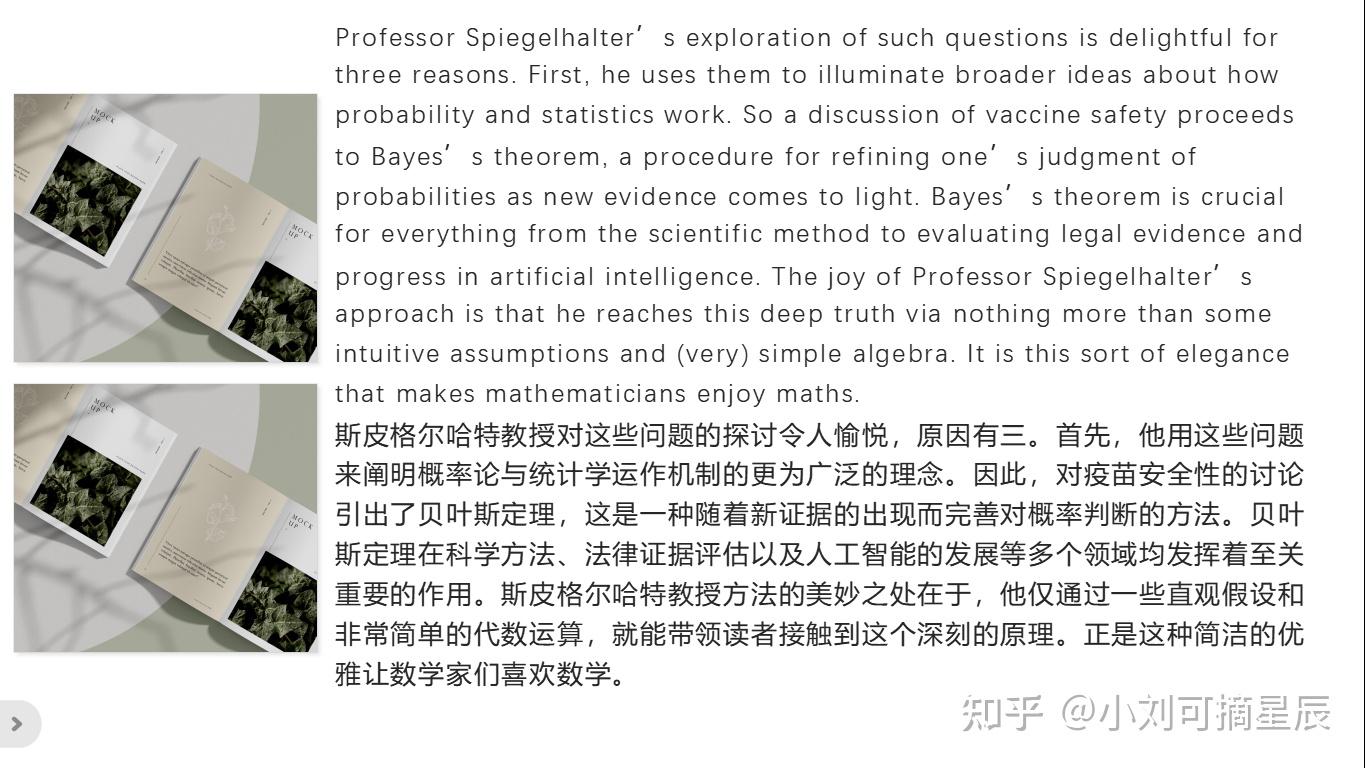 The art of uncertainty - 知乎