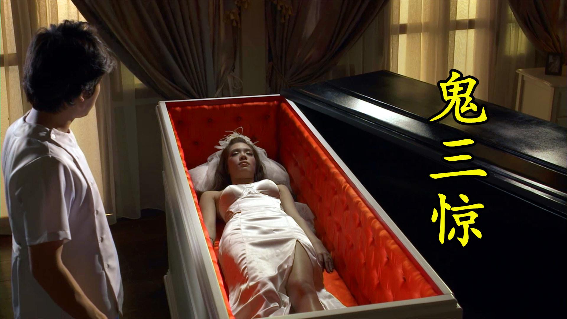 21 小时前 · 236 次播放电影电影解说泰国恐怖电影鬼三惊2(电影)惊