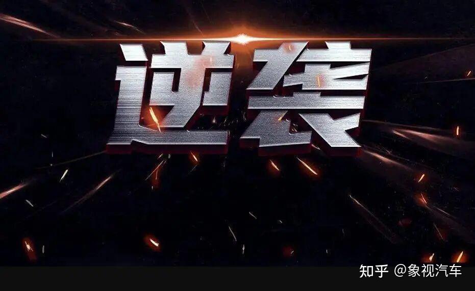 上交华为750亿元!赛力斯从破产小厂,逆袭成第三大车企