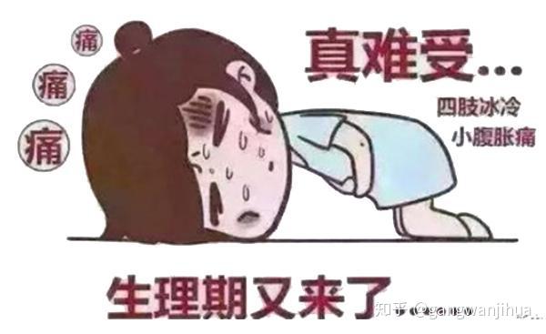 重视经期保养 关注女性健康 缓解生理痛 尽享美味夏日 知乎