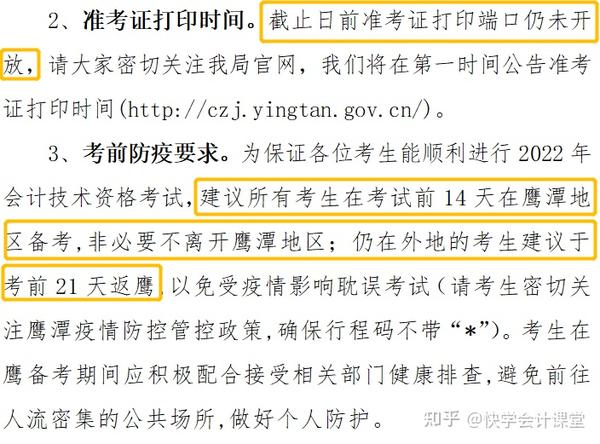 会计考试准考证_会考准考证照片_如何网上打印准考证出来