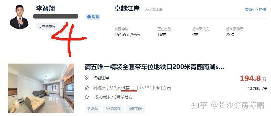 捡漏71%，长沙市中心新房：力度比特朗普更猛！里程碑式大事件！ - 知乎