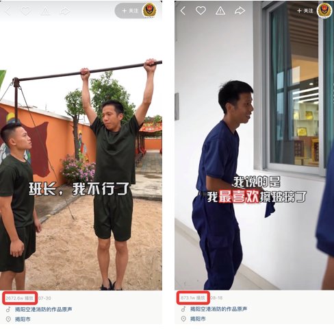 揭阳空港消防短视频作品截图小吴和班长是情景短剧中的一对冤家短 