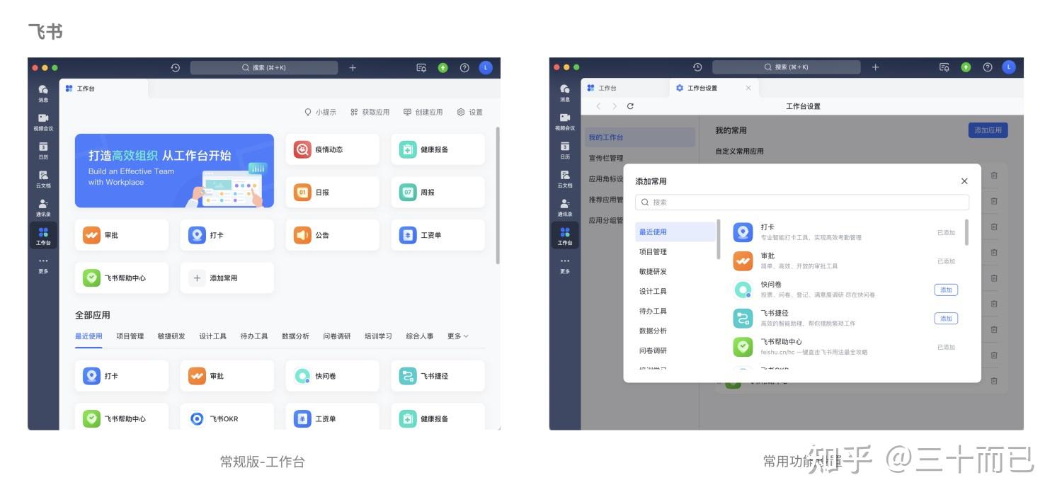 如何做好B端工作台设计 - 知乎