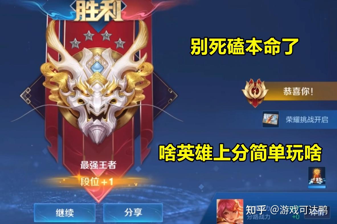 王者荣耀s24冲分答案揭晓艾琳横扫全分段打野诸葛单排必备