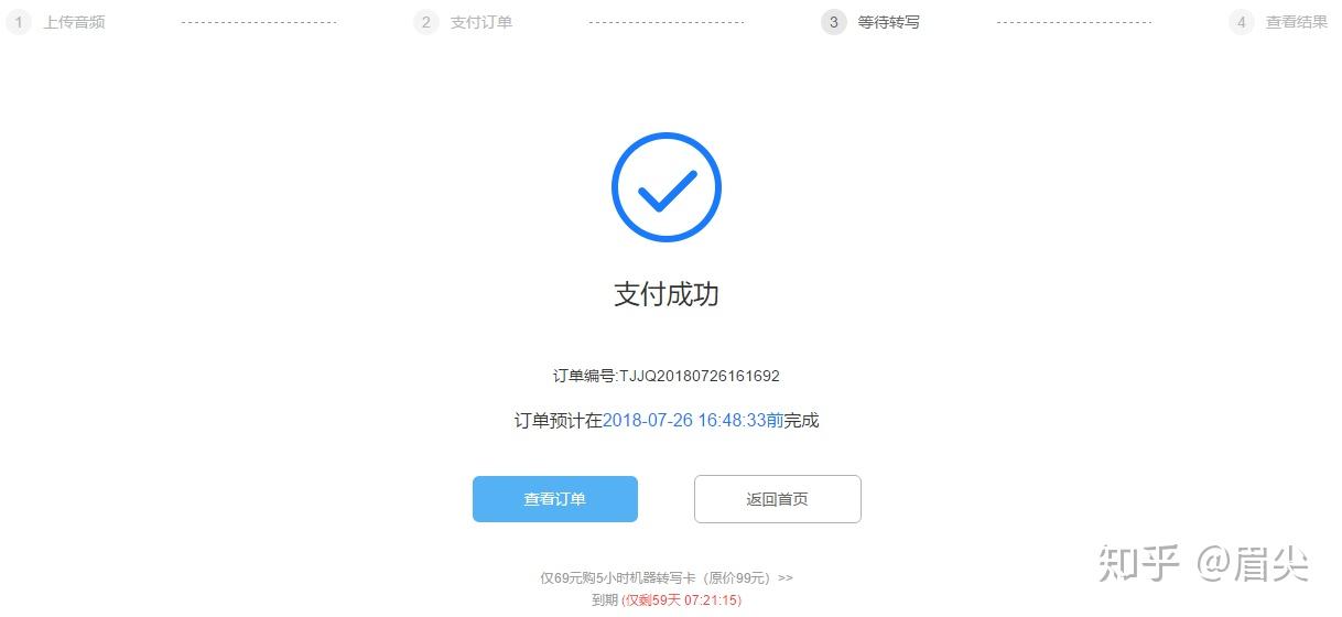 下载讯飞听见 v2-26f6eeaa6021af3a178006e3d2f3f6dd_r.jpg