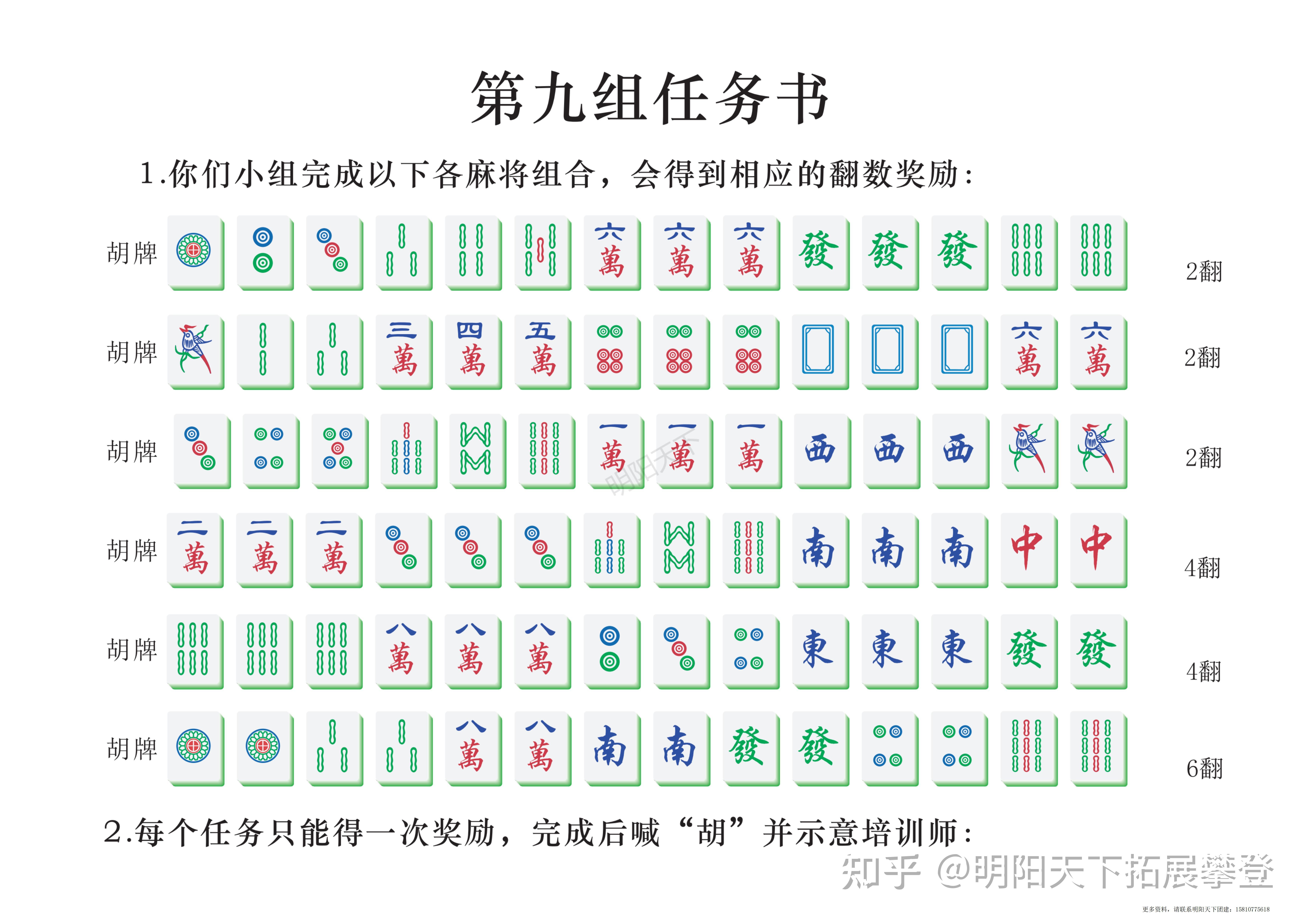 麻将牌谱大全图片