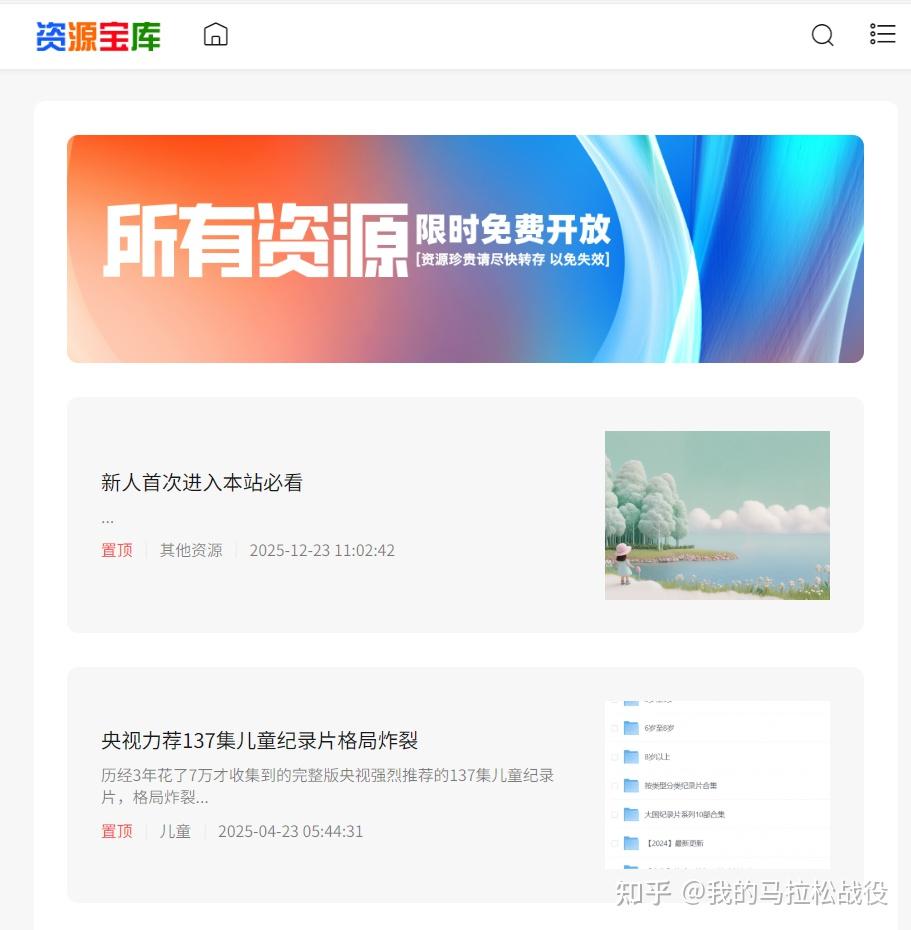 5个极品网站,都很刺激