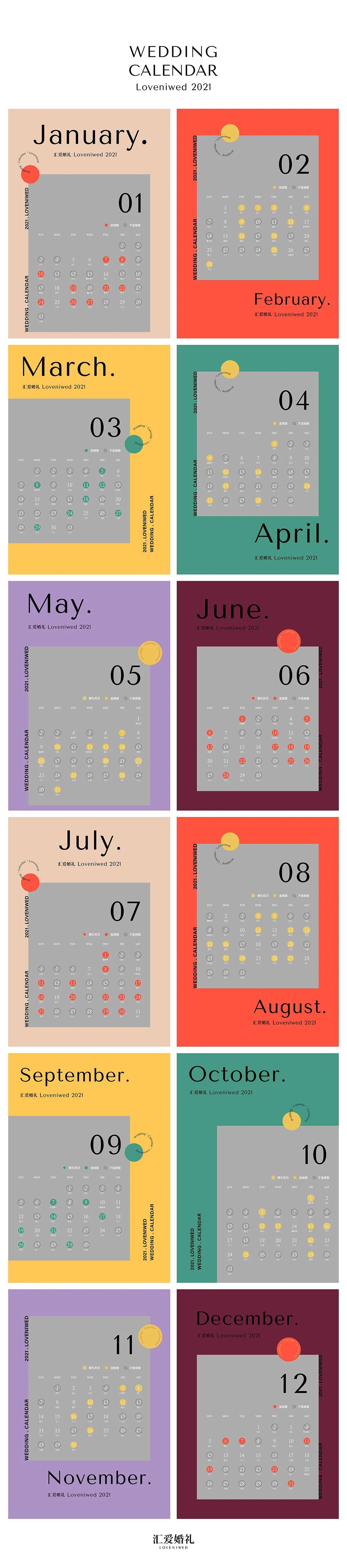 結婚好日子21年 Aspiful