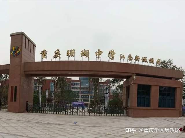 重庆最强单办初中之一详解南岸区珊瑚中学