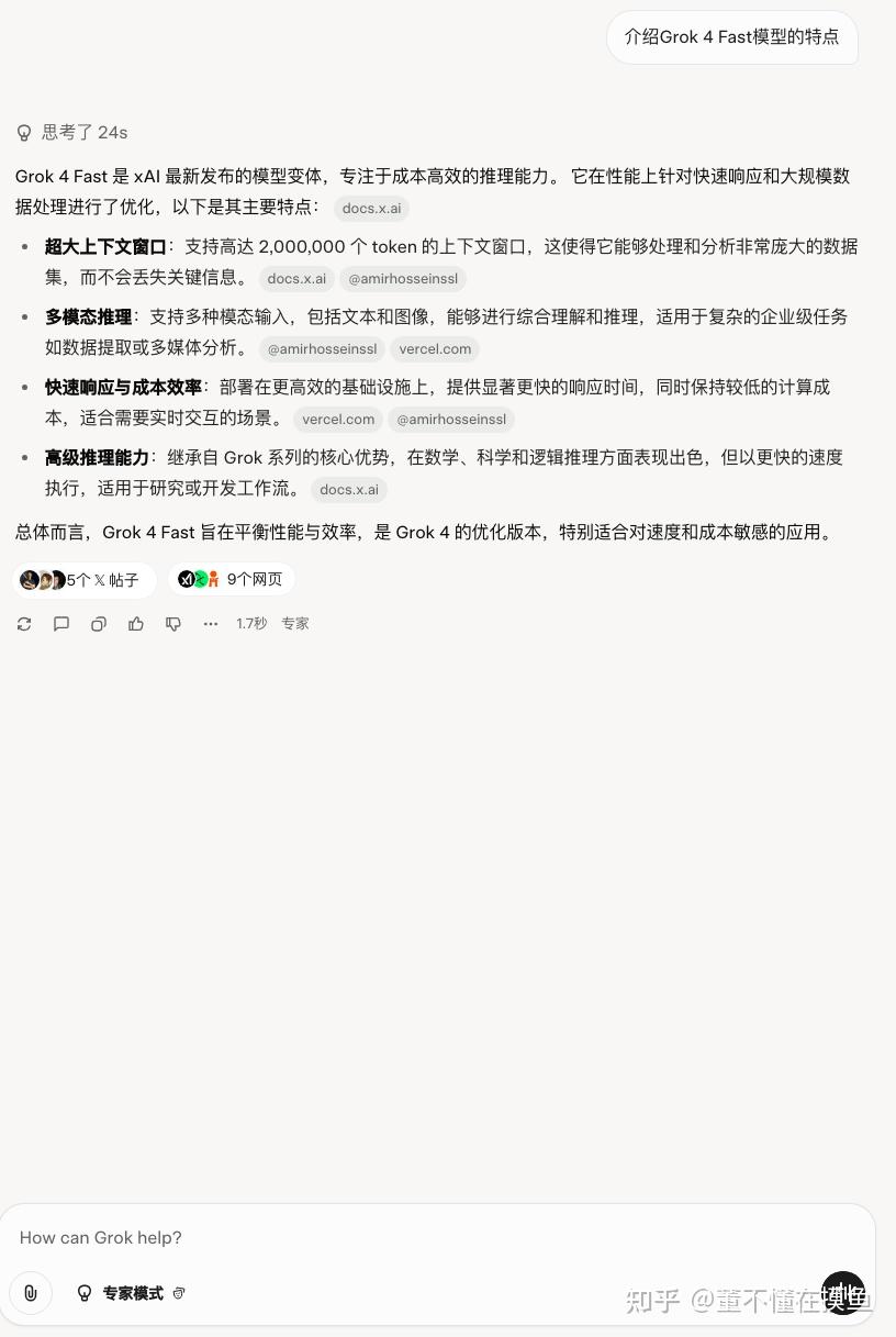 xAI 推出 Grok-4 Fast 新模型,有哪些技术亮点值得关注?