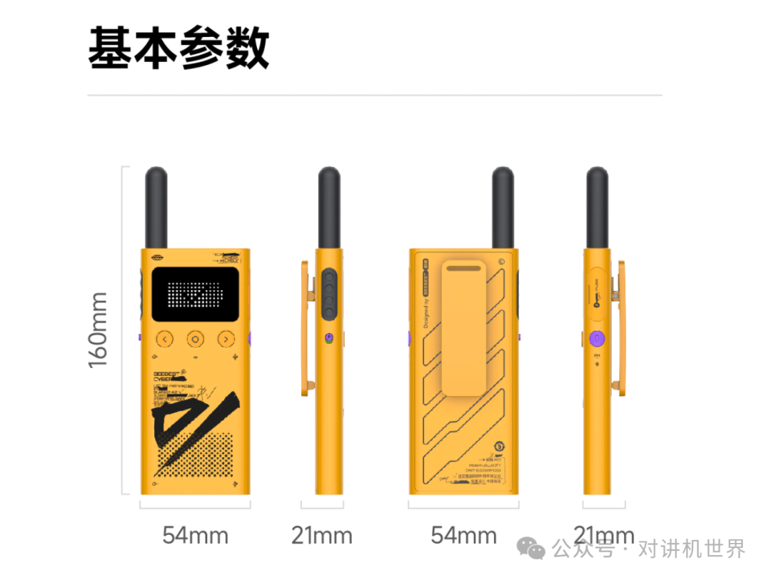 新品 | 极蜂轻薄户外对讲机:4w功率覆盖5公里,待机120小时,售价239元!
