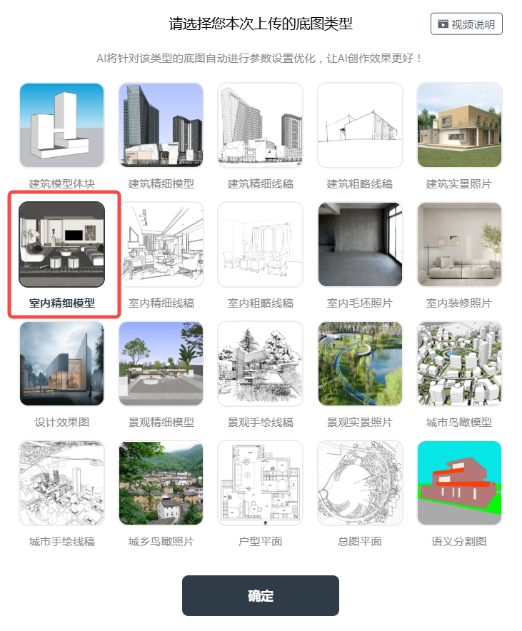 用AI做室内工装真的太太太快了！办公室、酒店、展馆、餐厅等一键出效果图！室内AI - 知乎