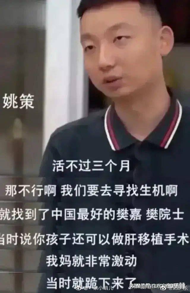 郭威和姚策真的都不认为自己是被故意偷换的吗