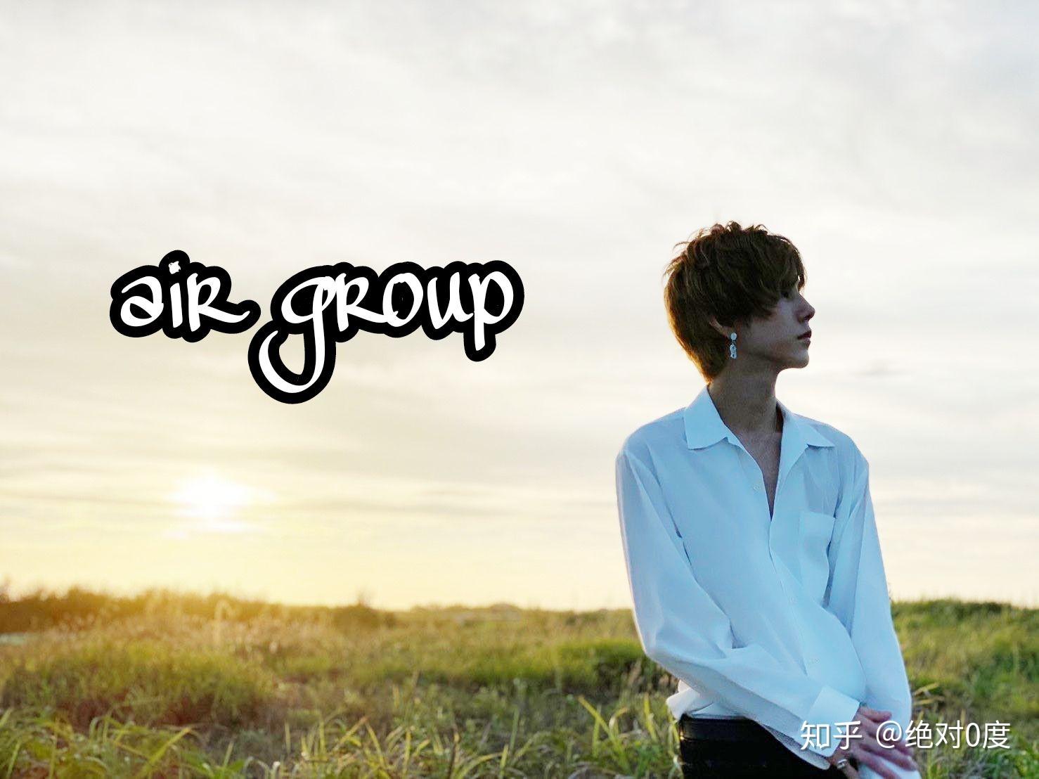 【牛郎科普组】air group速报:shiki言论,董事圈商讨dream night事宜