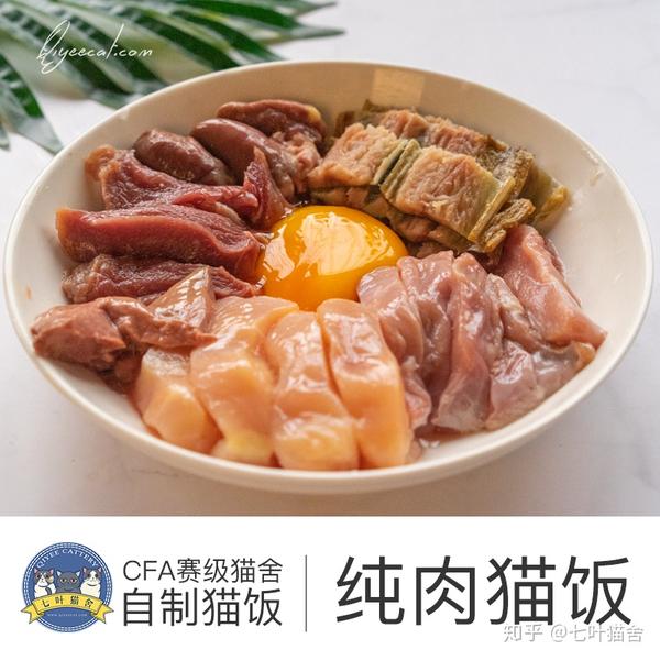猫舍繁育人教你,十分钟学会自制—生骨肉&熟肉猫饭!