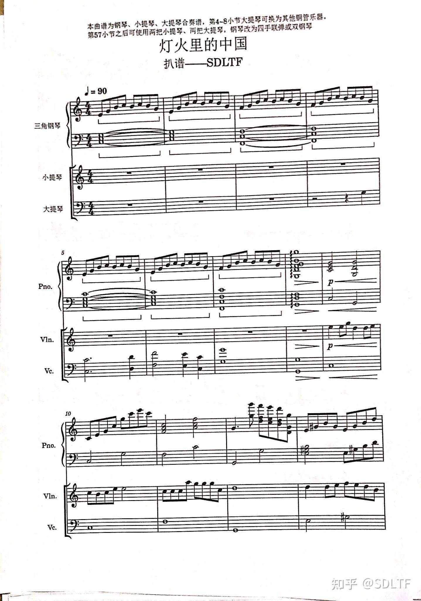 曲谱分享灯火里的中国