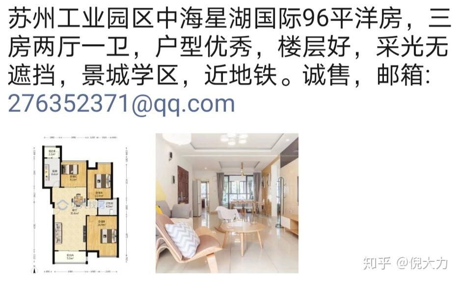 苏州工业园区中海星湖国际住宅出售 - 知乎