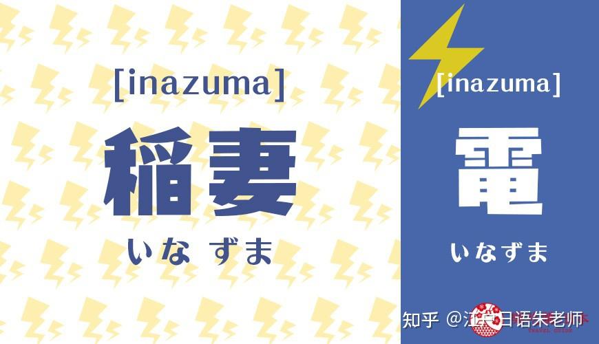 闪电的日文为什么叫稻妻关于天气的4个有趣的别称