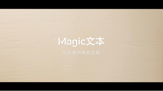 Magic文本识别效率的3倍进阶 讲述荣耀研发精神的点滴故事 - 知乎