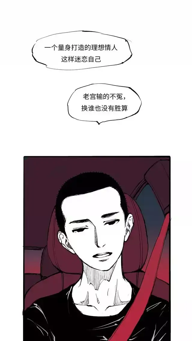 【动漫精选】爱情的不堪被这部国漫扒的一干二净