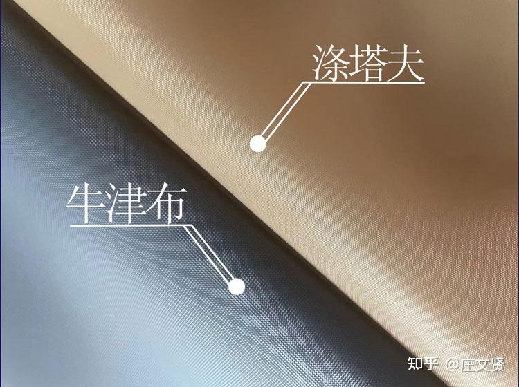 内衬面料选择涤塔夫还是牛津布? - 知乎