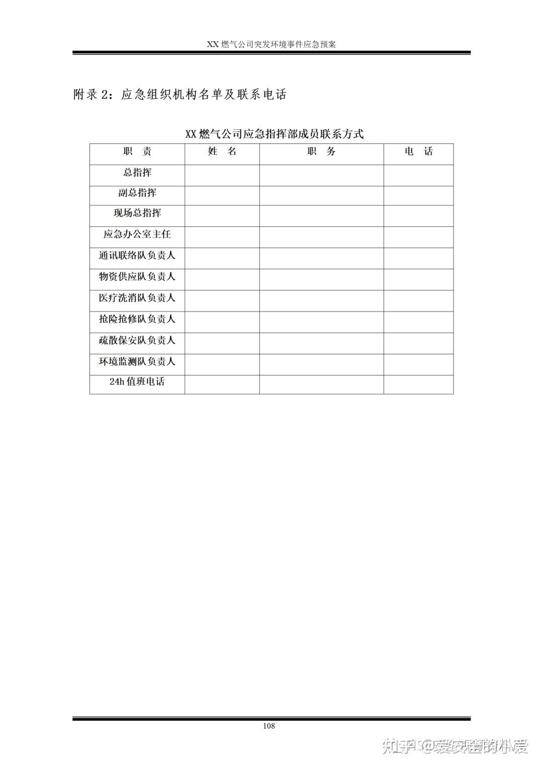 关于陆上石油天然气预案的信息 关于陆上石油天然

气预案的信息（陆上石油天然气建设项目安全设施设计） 天然气