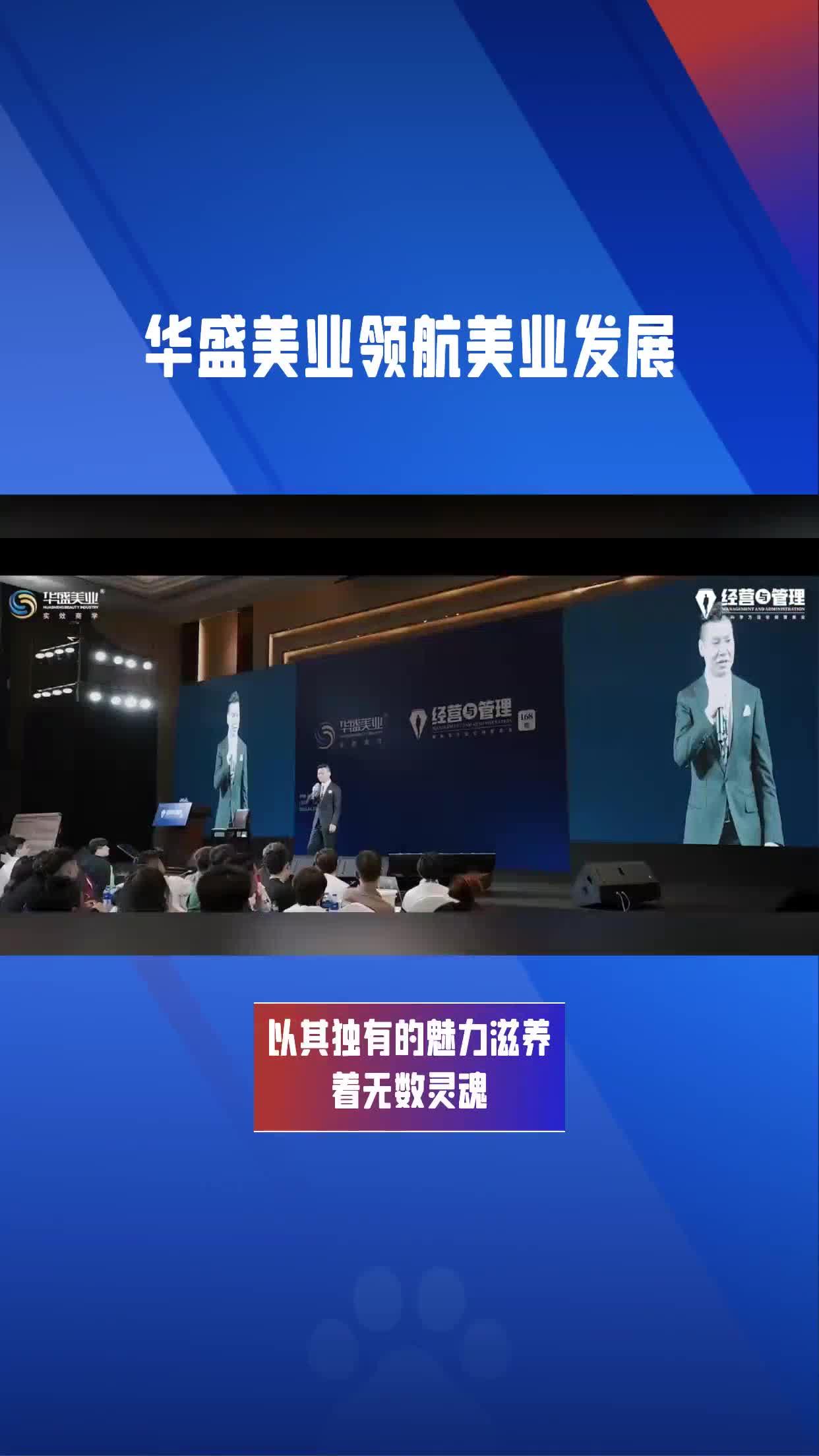 华盛美业疯教练图片