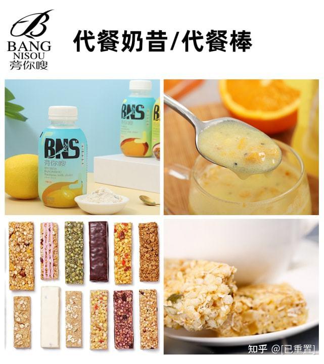 代餐奶昔，能量棒成为应急储备食品首选 - 知乎