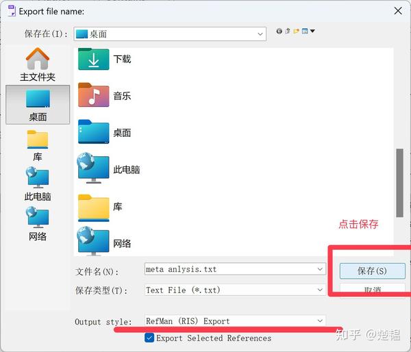 文献筛选endnote21版本如何导出ris格式？其实很容易 - 知乎