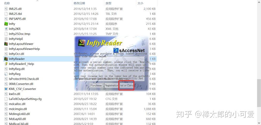 Inftyreader price