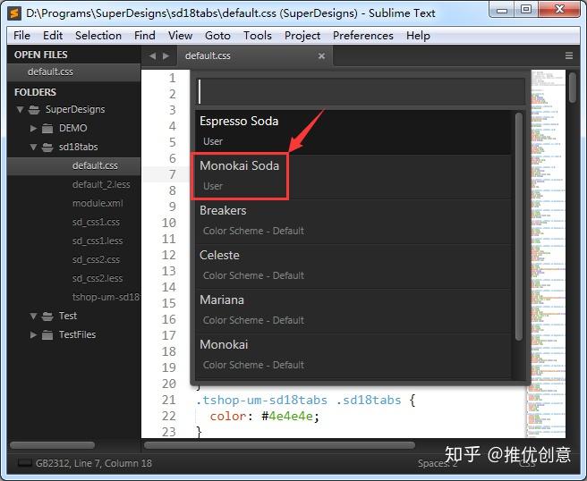 如何更改sublimetext3的主题