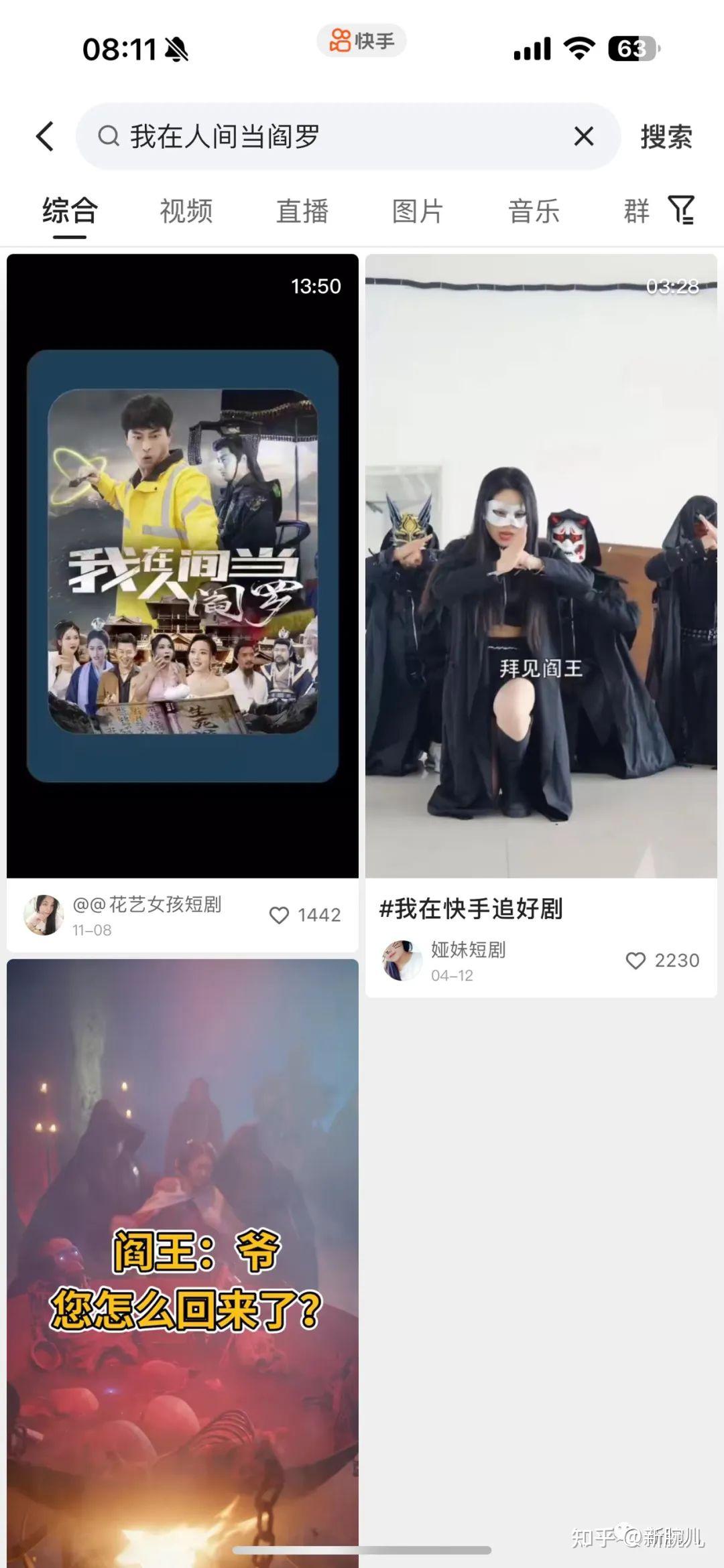 快手严打违规短剧阎罗等10余部剧被下架