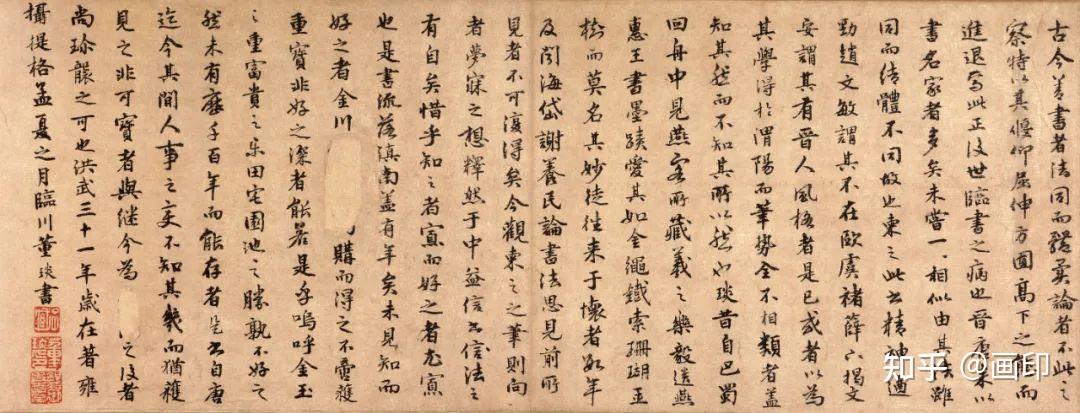 「唐 陸東之 文賦/蘭亭誌」＆「唐 太宗 屏風書/虞世南　積時帖他」 唐 陸東之 文賦/蘭亭誌」＆「唐 太宗 屏風書/虞世南 積時帖他