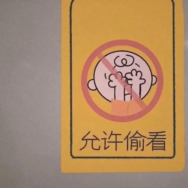 抖音热门背景图允许偷看朋友圈背景图图片