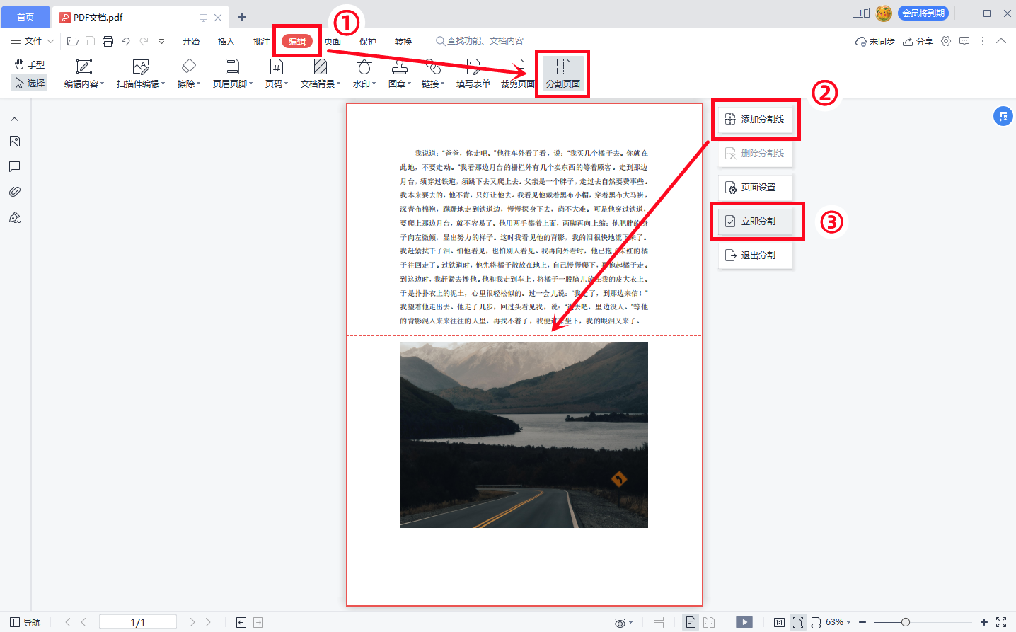 怎么把一页pdf拆分成两页