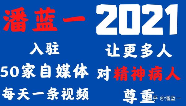 21年精神病人政策 精神病监护人21补贴 国家对精神疾病新政策