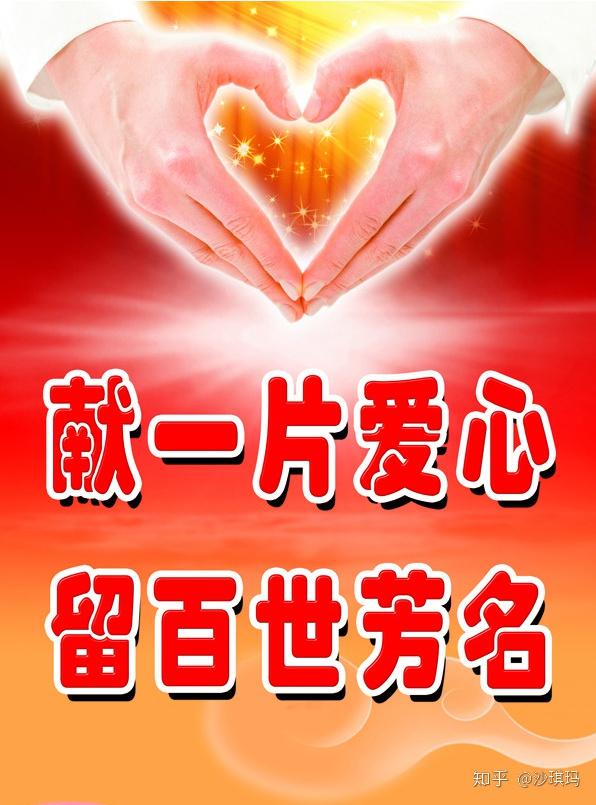 橙心视野世上都有哪些人喜欢做慈善对待他们我们应该