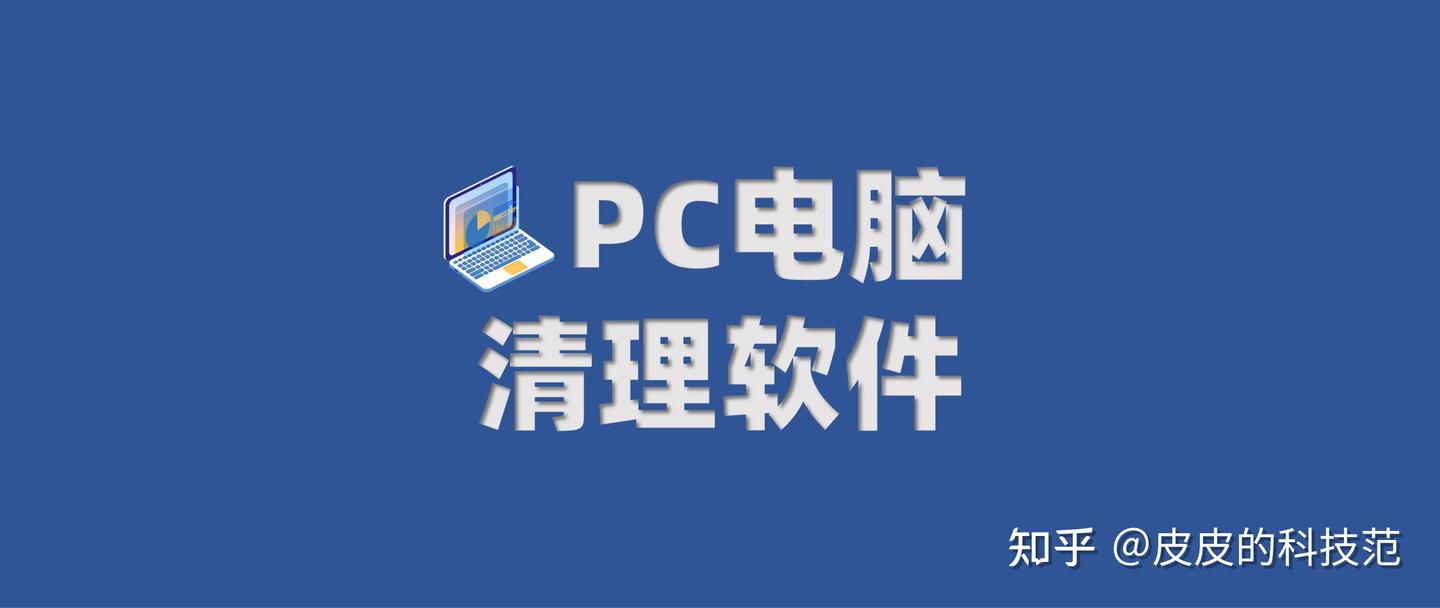 绿色轻量级PC电脑清理软件HiBitUninstaller