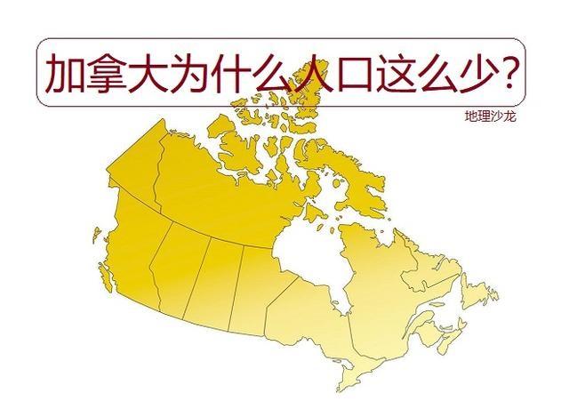 为什么领土面积居世界第二位的加拿大 总人口却只有3700多万人 知乎 为什么领土面积居世界第二位的加拿大 总人口却只有3700多万人 知乎