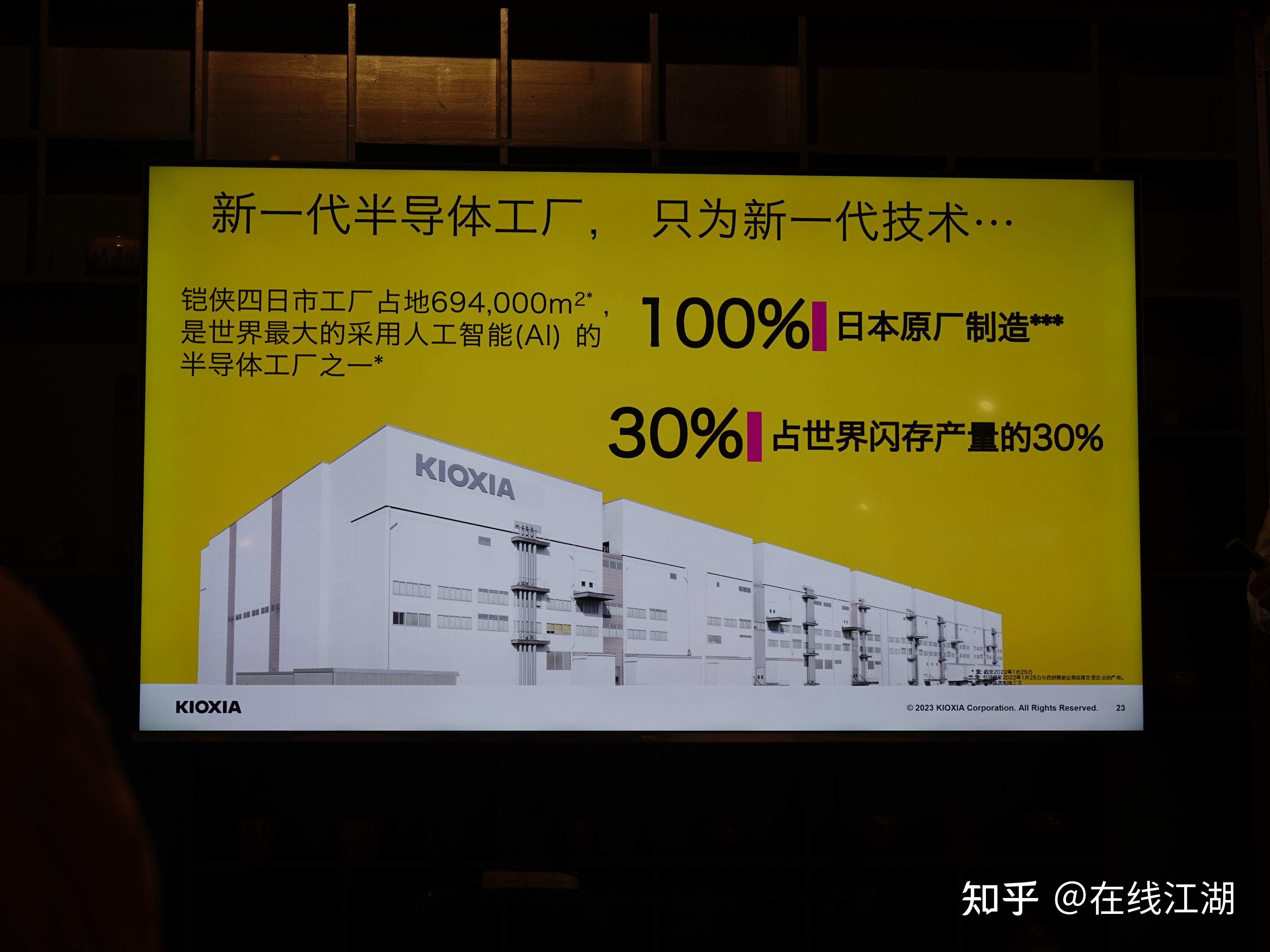 KIOXIA铠侠武汉站线下交流会，零距离了解，KIOXIA铠侠的存储产品 - 知乎