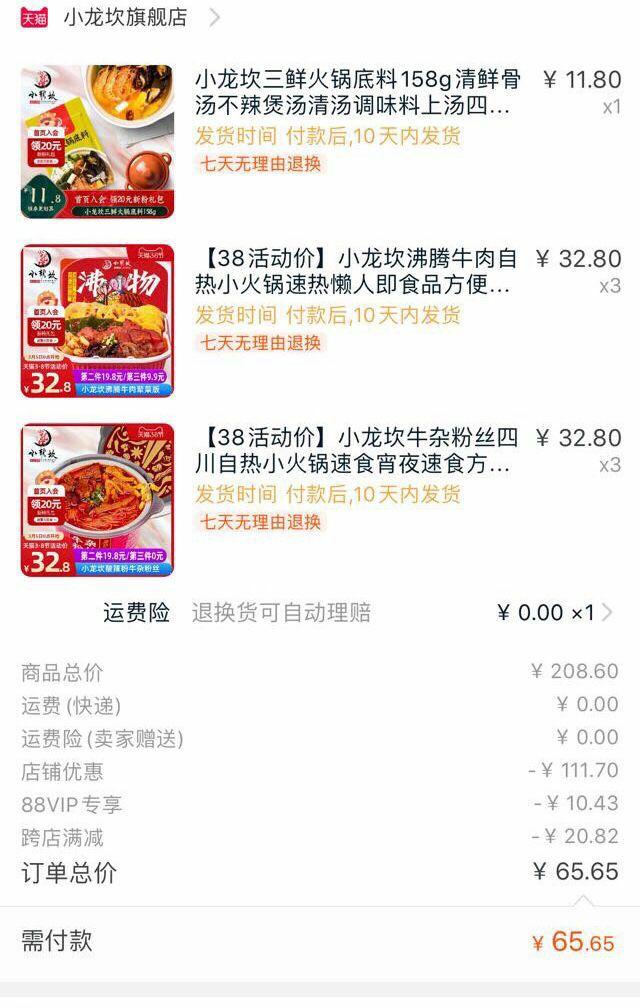 淘宝上的优惠券怎么领取?教你优惠券的方法插图6 淘宝上的优惠券怎么领取?教你优惠券的方法插图6