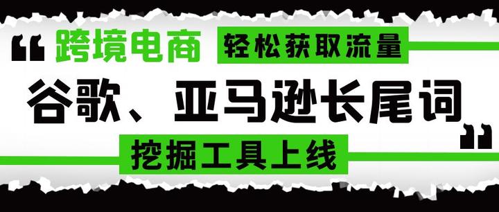 长尾词生成工具=长尾词生成工具怎么用