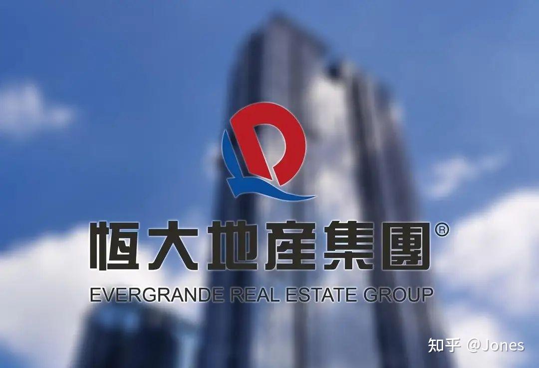 国家正式重拳出手措辞严厉处罚明确恒大的故事即将终局