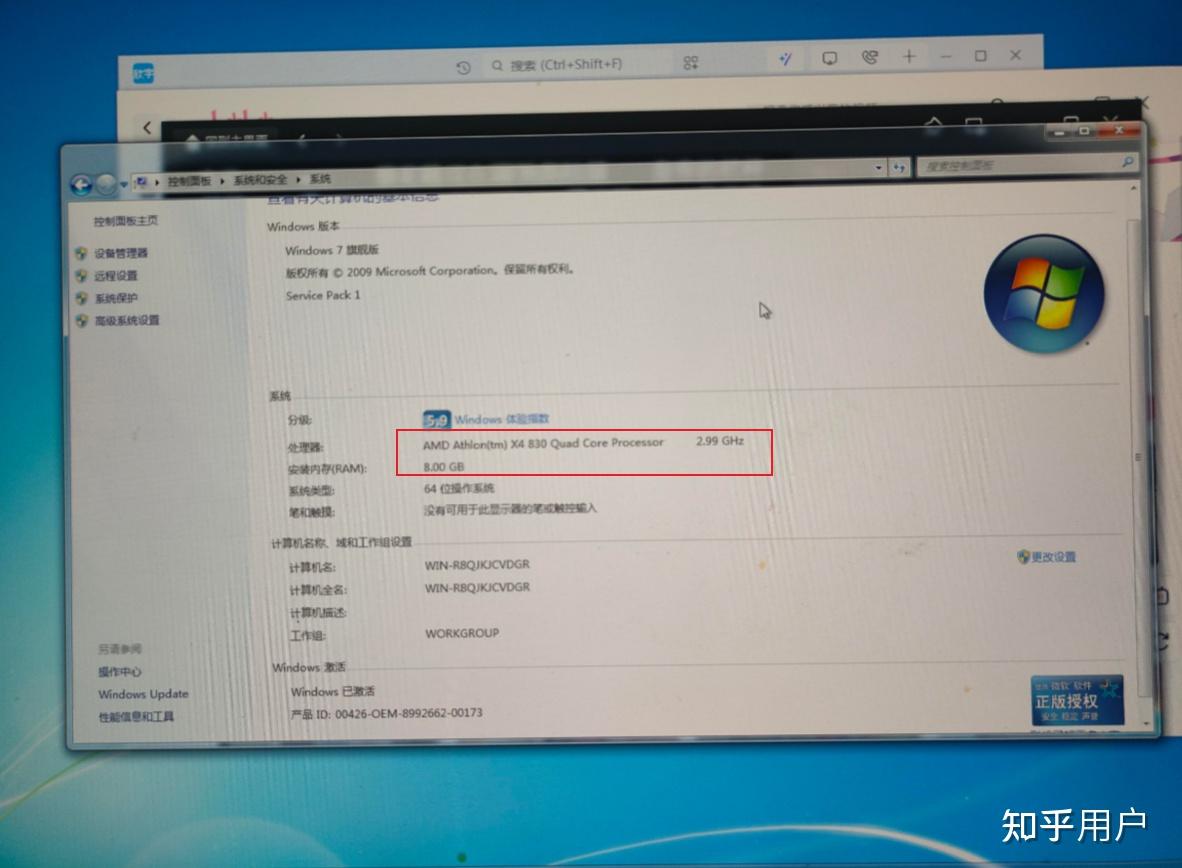 win7配置，win7配置怎么看