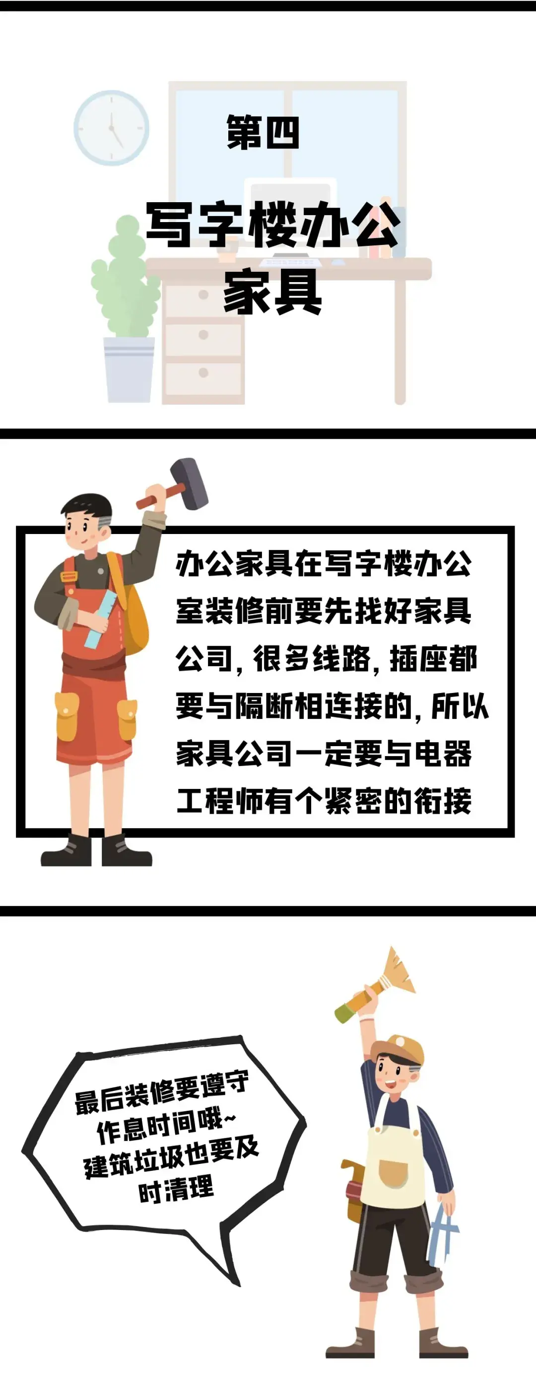 千万别急！写字楼装修不要随便开始… - 知乎