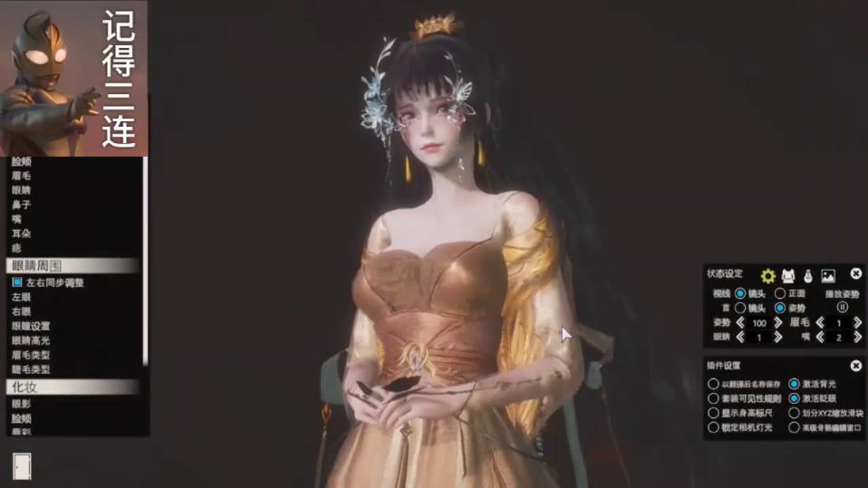 剑网三 凤舞韶华 hs2人物卡mod分享