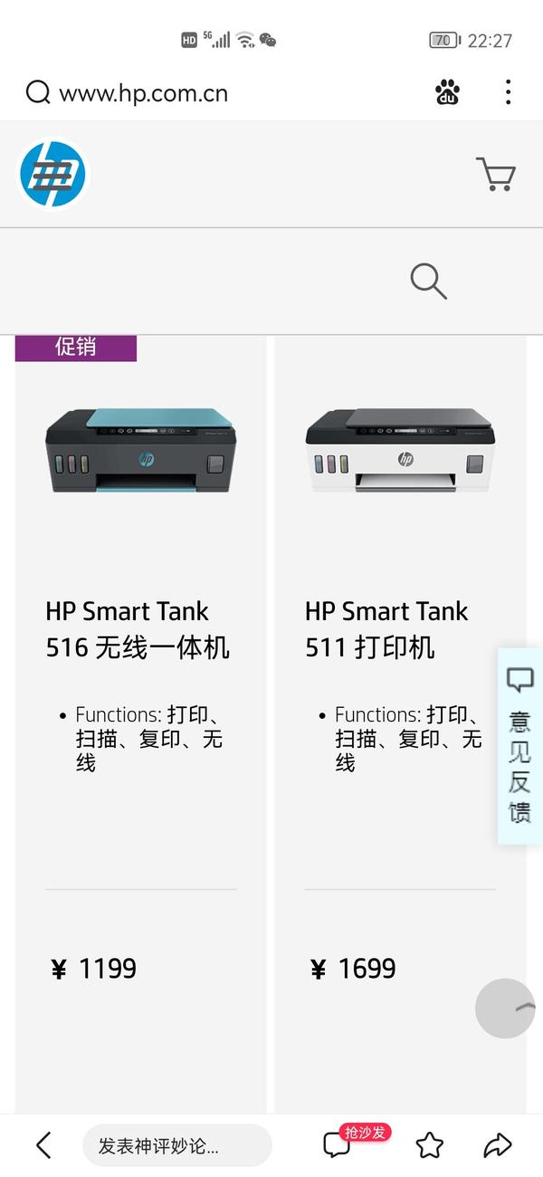 惠普打印机tank511 516 518 519有什么区别？ - 知乎